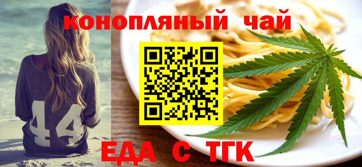 Печенье с ТГК конопля  Вход с VPN  Омск 