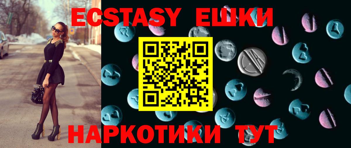 Омск  ЭКСТАЗИ бентли  Ecstasy 280 MDMA  Вход с VPN 