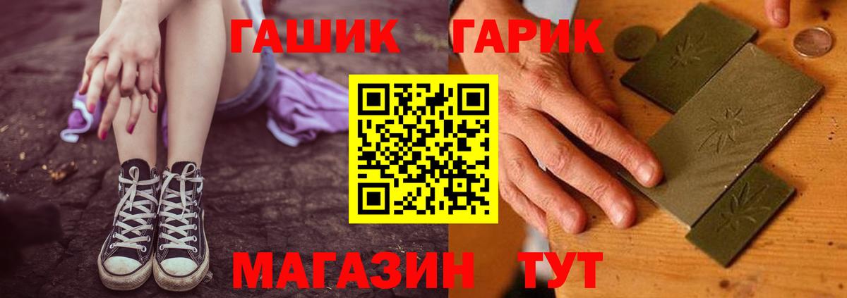 Гашиш убойный Омск