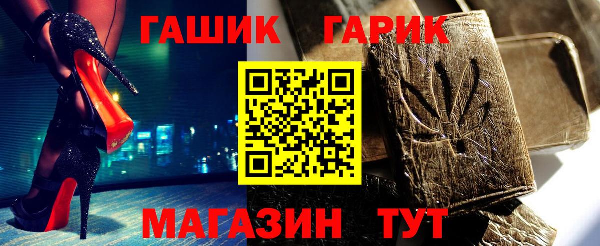 ГАШ Ice-O-Lator  ГАШИШ  Вход с VPN  Омск  купить наркоту  ГАШ 40% ТГК 