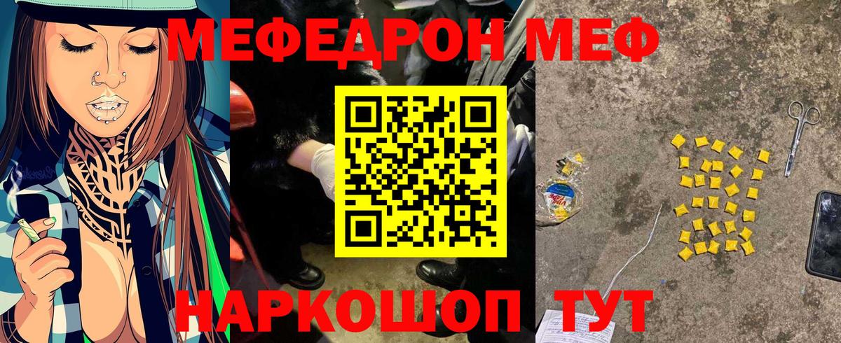 МЯУ-МЯУ 4 MMC  МЯУ-МЯУ  цена   Вход с VPN  Мефедрон мяу мяу  Омск 