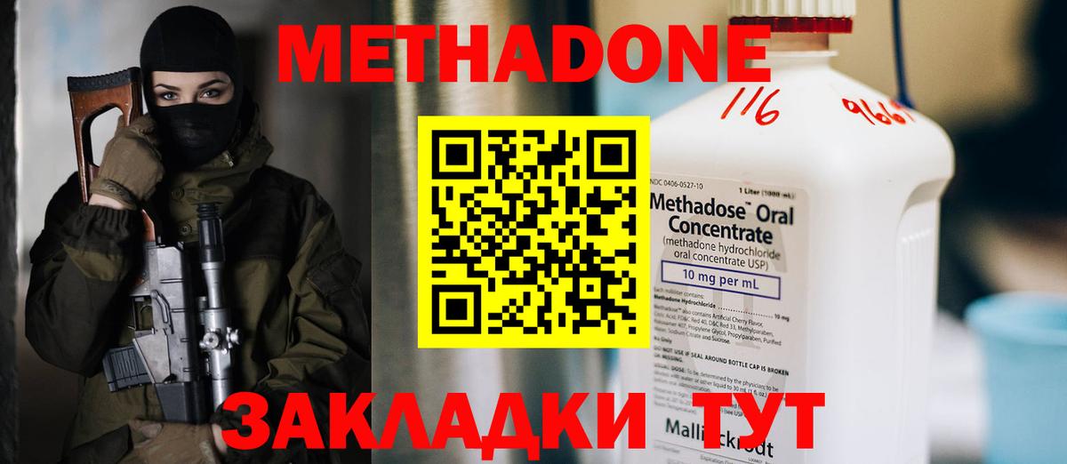 Метадон мёд  Вход с VPN    ТОР  Омск 