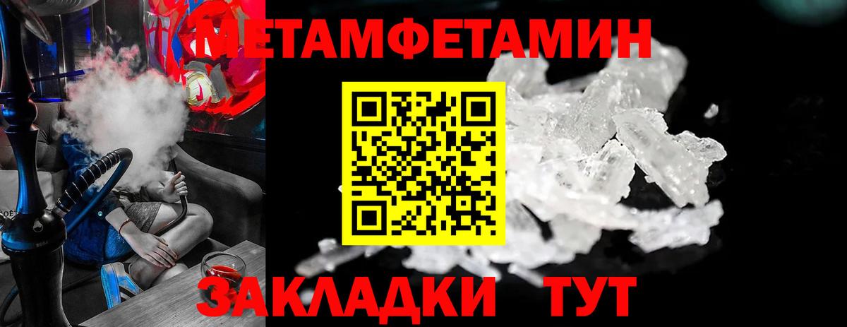 Метамфетамин  Вход с VPN  Омск  Метамфетамин винт 