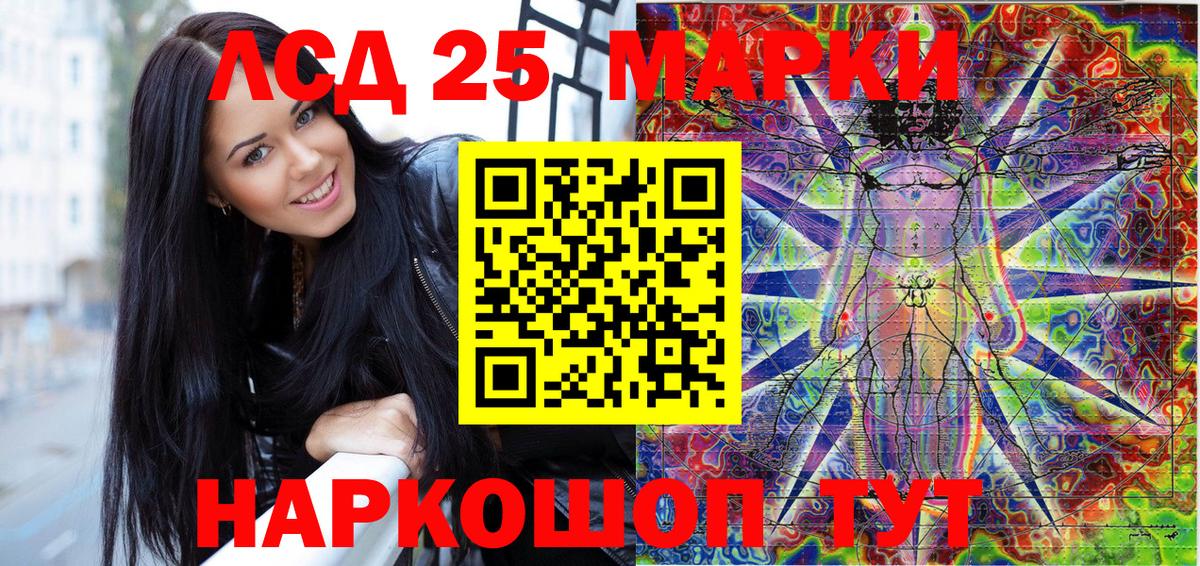 Марки 25I-NBOMe 1500мкг  Вход с VPN  Марки 25I-NBOMe 1500мкг  Омск 