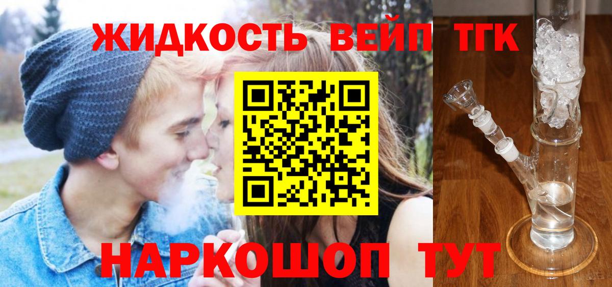 ТГК гашишное масло  Вход с VPN  Омск 