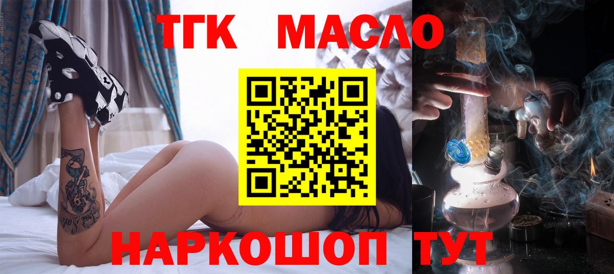 ТГК жижа Омск