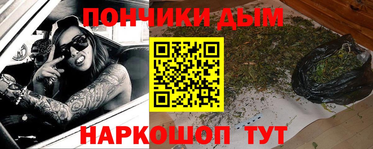 МАРИХУАНА LSD WEED Омск